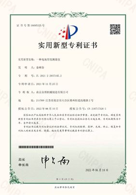 一種電池厚度測量儀