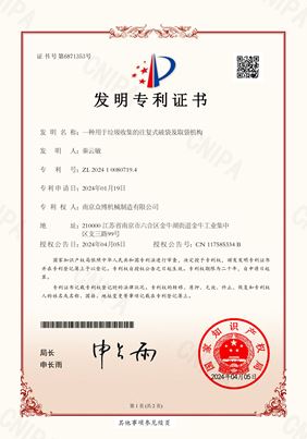 一種用于垃圾收集的往復式破袋及取袋機構